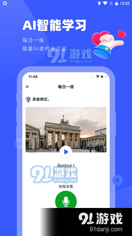 法语GOv1.2.6截图1