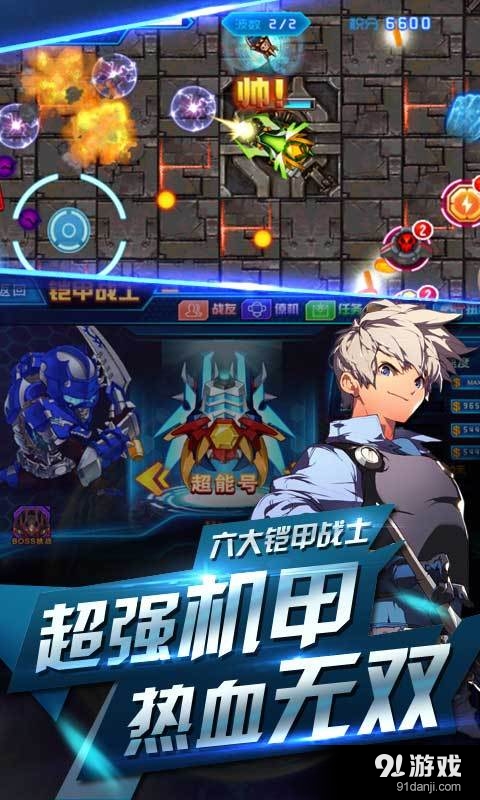 铠甲战士英雄传说v1.3.8截图2