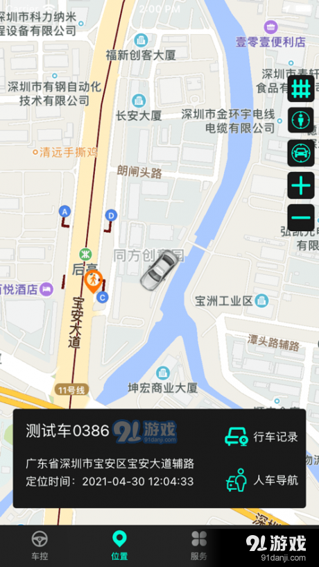 安琦宝v1.3.5截图4