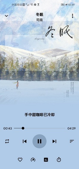 EasyMusicv1.9截图1