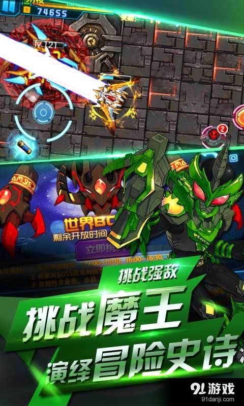 铠甲战士英雄传说v1.3.8截图5