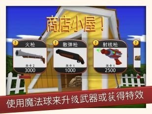 离开我的草坪修改版v1.6截图1