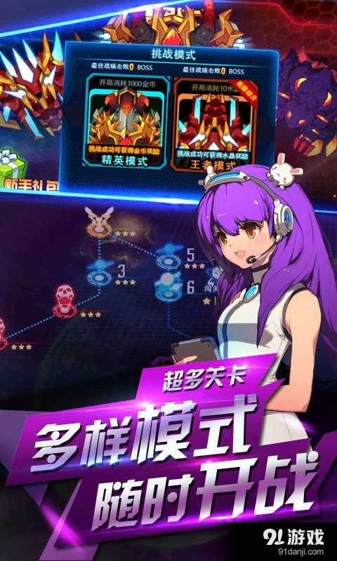 铠甲战士英雄传说v1.3.8截图4