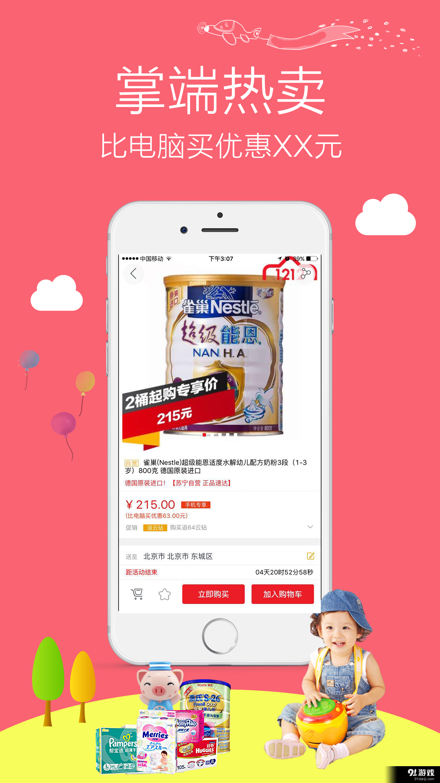 红孩子母婴v4.8.11截图4