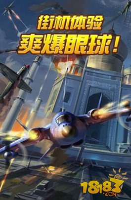 二战雄鹰v2.4.25截图2