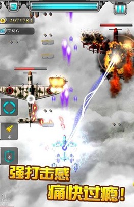 二战雄鹰v2.4.25截图1