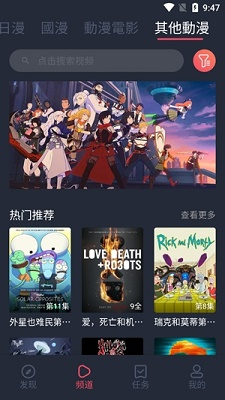囧次元app免费v2.723截图1