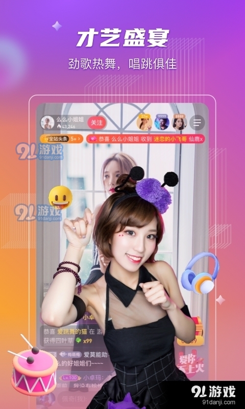 佐伊社视频v7.8.06截图1