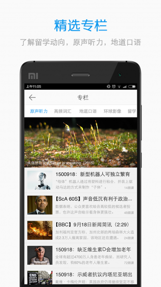 留留学v3.2.5截图4