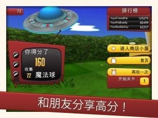 离开我的草坪修改版v1.6截图4