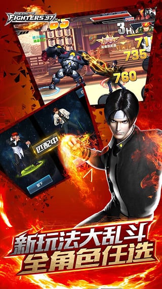 拳皇97ol九游版v1.7.15截图4