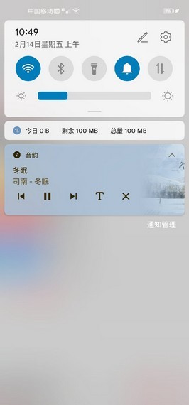 EasyMusicv1.9截图4