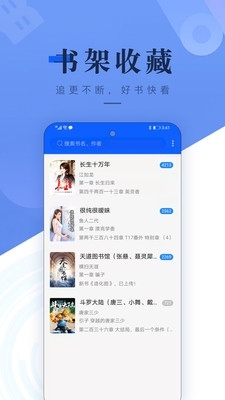 书城吧小说v1.3.6截图4