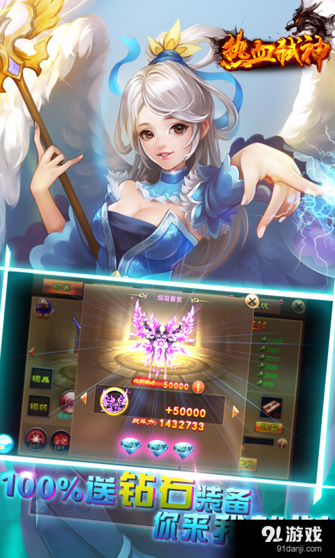 热血弑神v1.35截图2