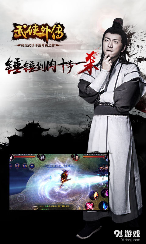 武侠外传手机版v1.15.3.0123截图1