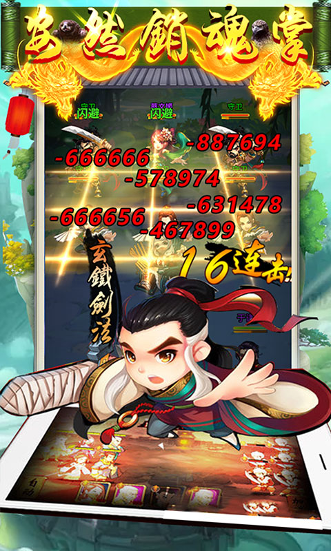 衍生之力手游v1.5.11截图2