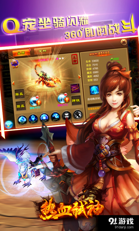 热血弑神v1.35截图1