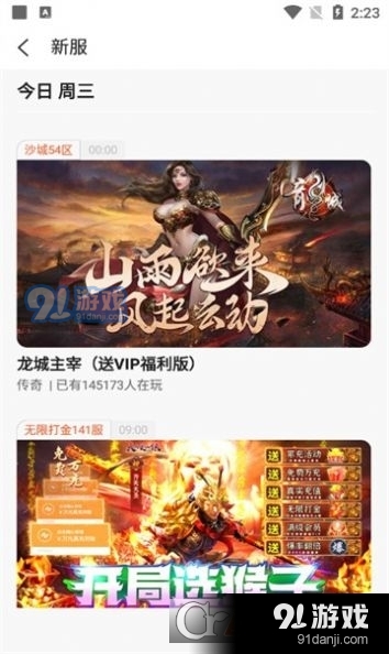 星游空间游戏盒子v3.2.7截图3