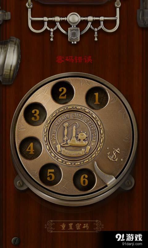 复古电话密码锁v3.8.19.11截图3