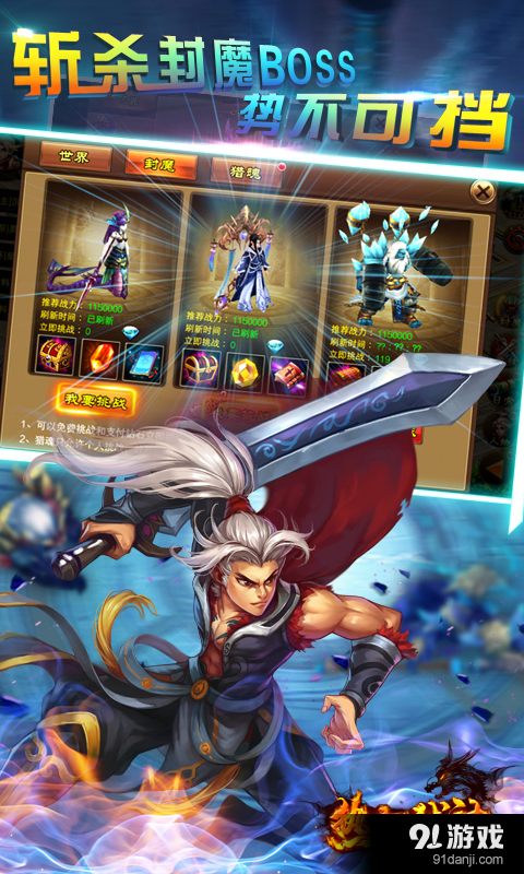 热血弑神v1.35截图4