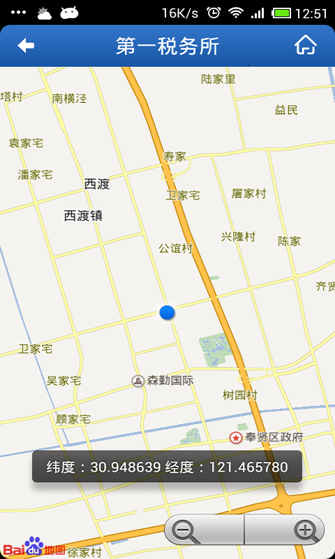 上海奉贤税务v3.12截图1