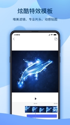 爱拍剪辑教程v5.7.2.925截图3