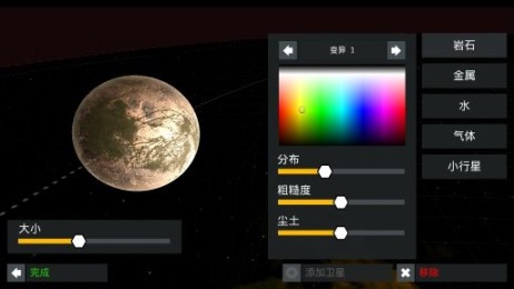 星际穿越v1.7.13截图3