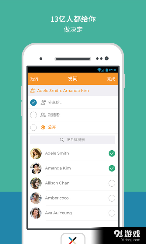 我题Voteev2.9.4截图2