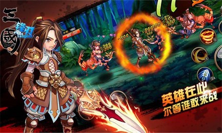 三国锋刃v1.8截图1