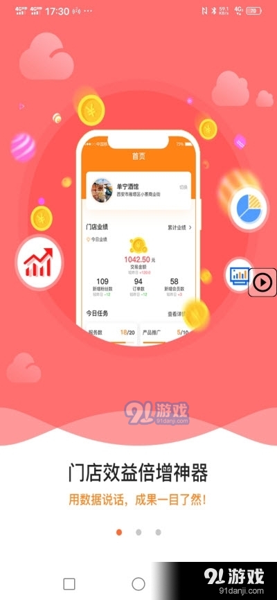 开店儿v1.3.27截图3