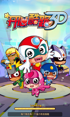 开心酷跑3D修改版v1.3.3截图2