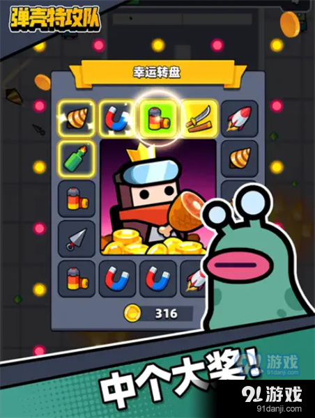 蛋壳特工队内置菜单v2.5.3截图3