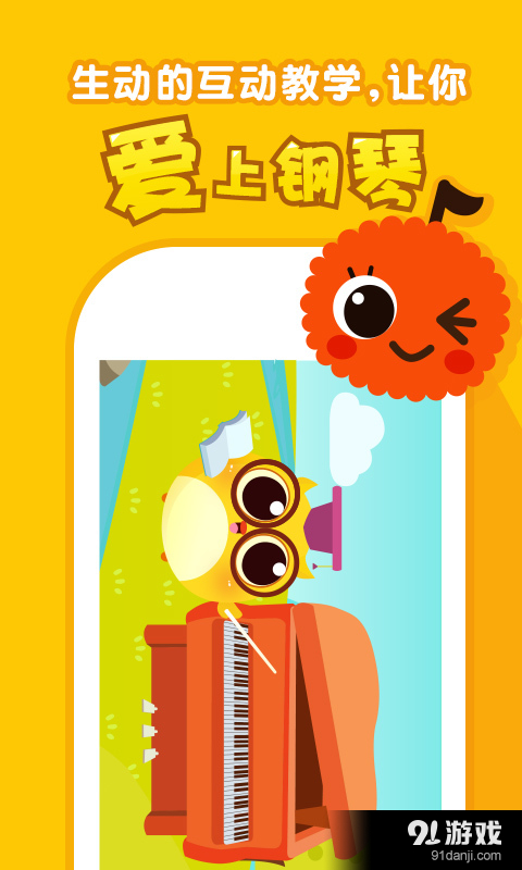 钢琴随身教v1.12.5截图2