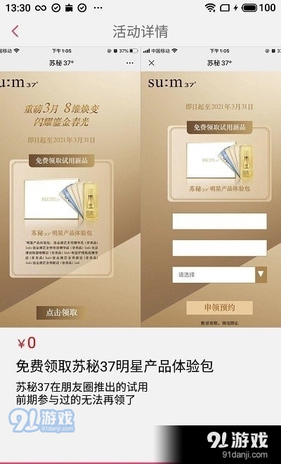 活动之家平台v1.7截图1