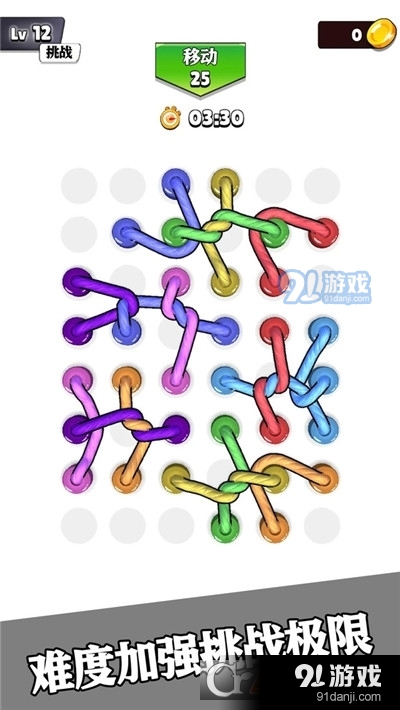 彩虹绳结3D手游v0.8截图4