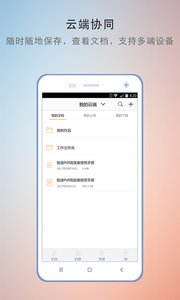 极速PDF v1.8.2.10截图4