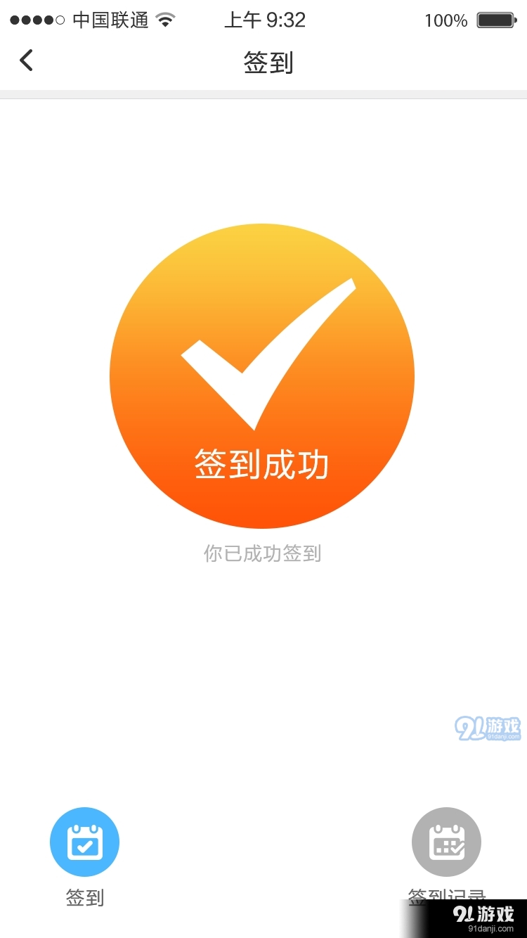 铁军e学堂安卓版v1.1.10截图1