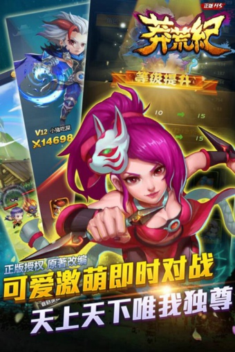 莽荒纪之无尽疆域百度版v1.4.5截图2