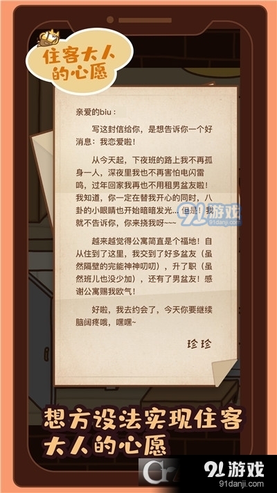 住客大人的心愿手游v0.10.08截图2