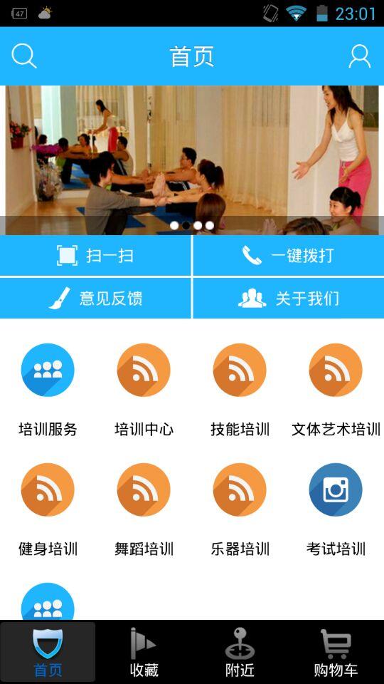 文体教育v1.15截图4