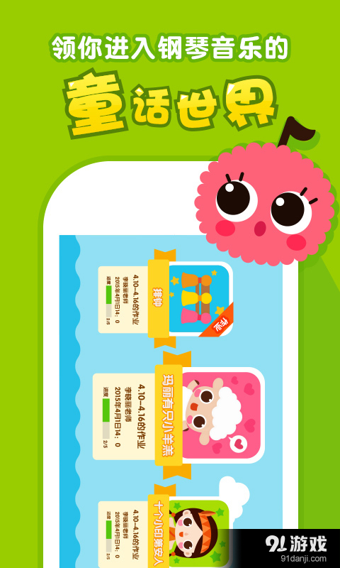 钢琴随身教v1.12.5截图5