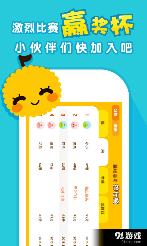 钢琴随身教v1.12.5截图4