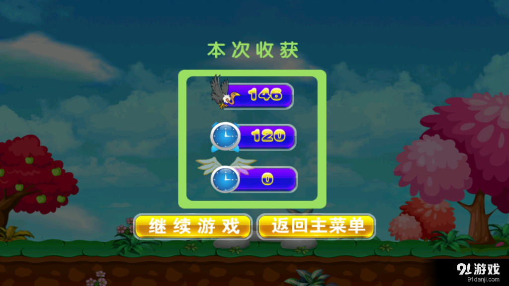 猎人与鹰v1.3.3截图4