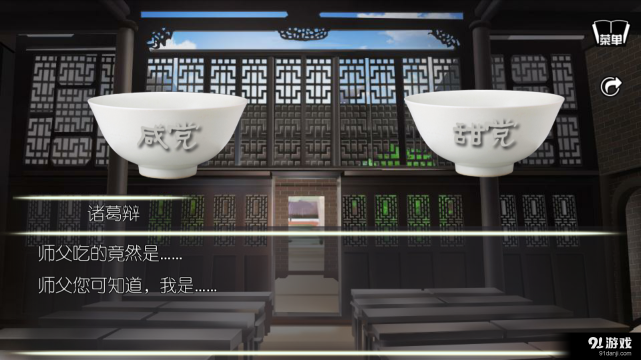 嘴炮大作战v1.3.0306截图3