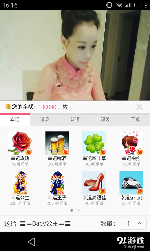 七喜美女视频v1.5.0.6截图1