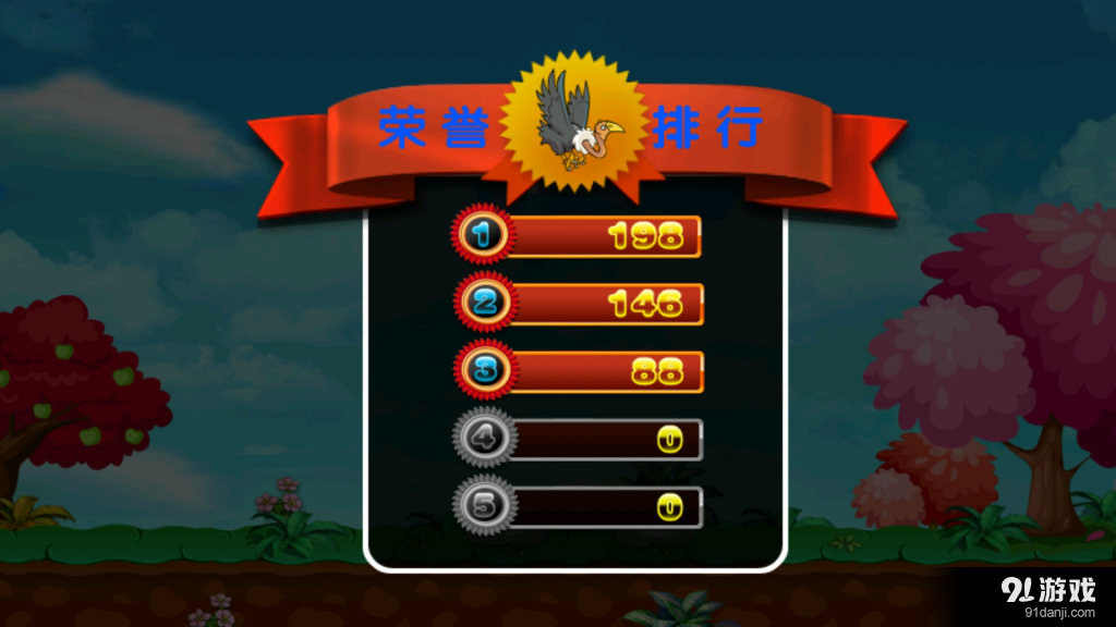 猎人与鹰v1.3.3截图5