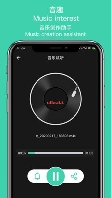 趣音提取转换v1.9截图1