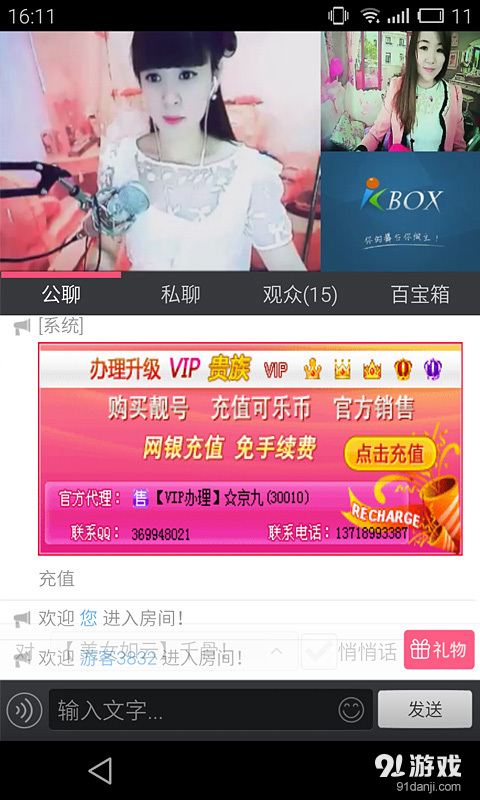 七喜美女视频v1.5.0.6截图4