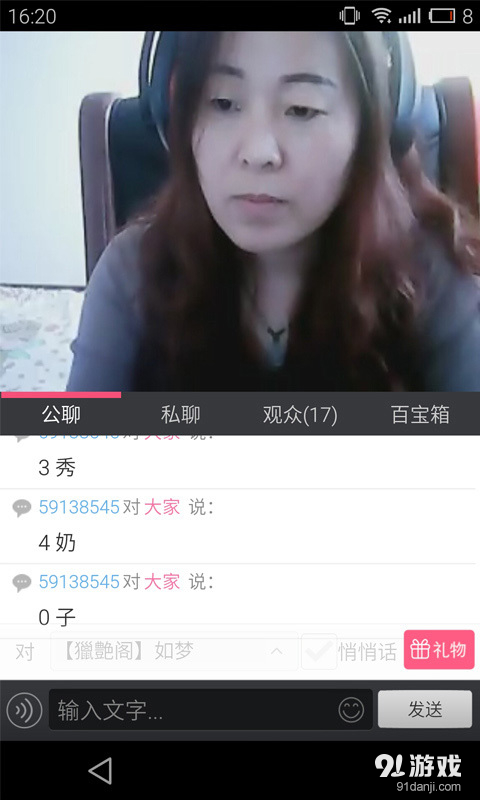 七喜美女视频v1.5.0.6截图3