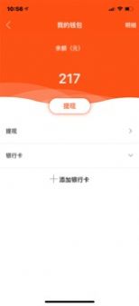 哈哎出行v1.11截图2